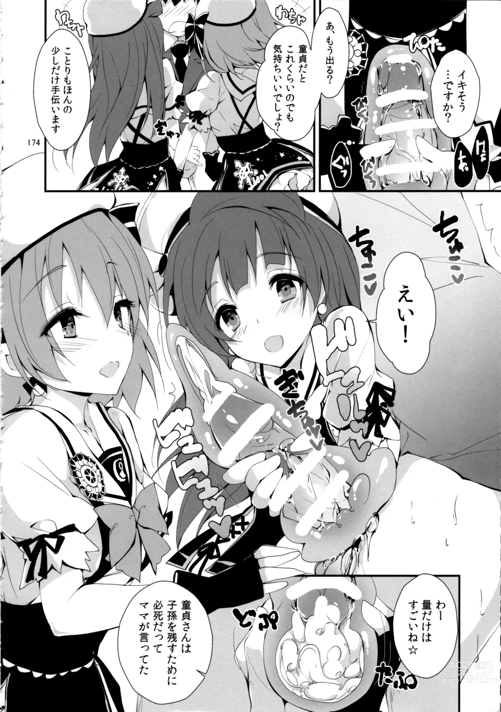 Page 177 of doujinshi Elo Live! collection IV