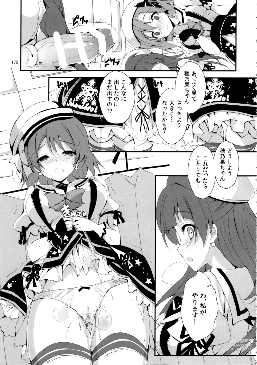 Page 178 of doujinshi Elo Live! collection IV