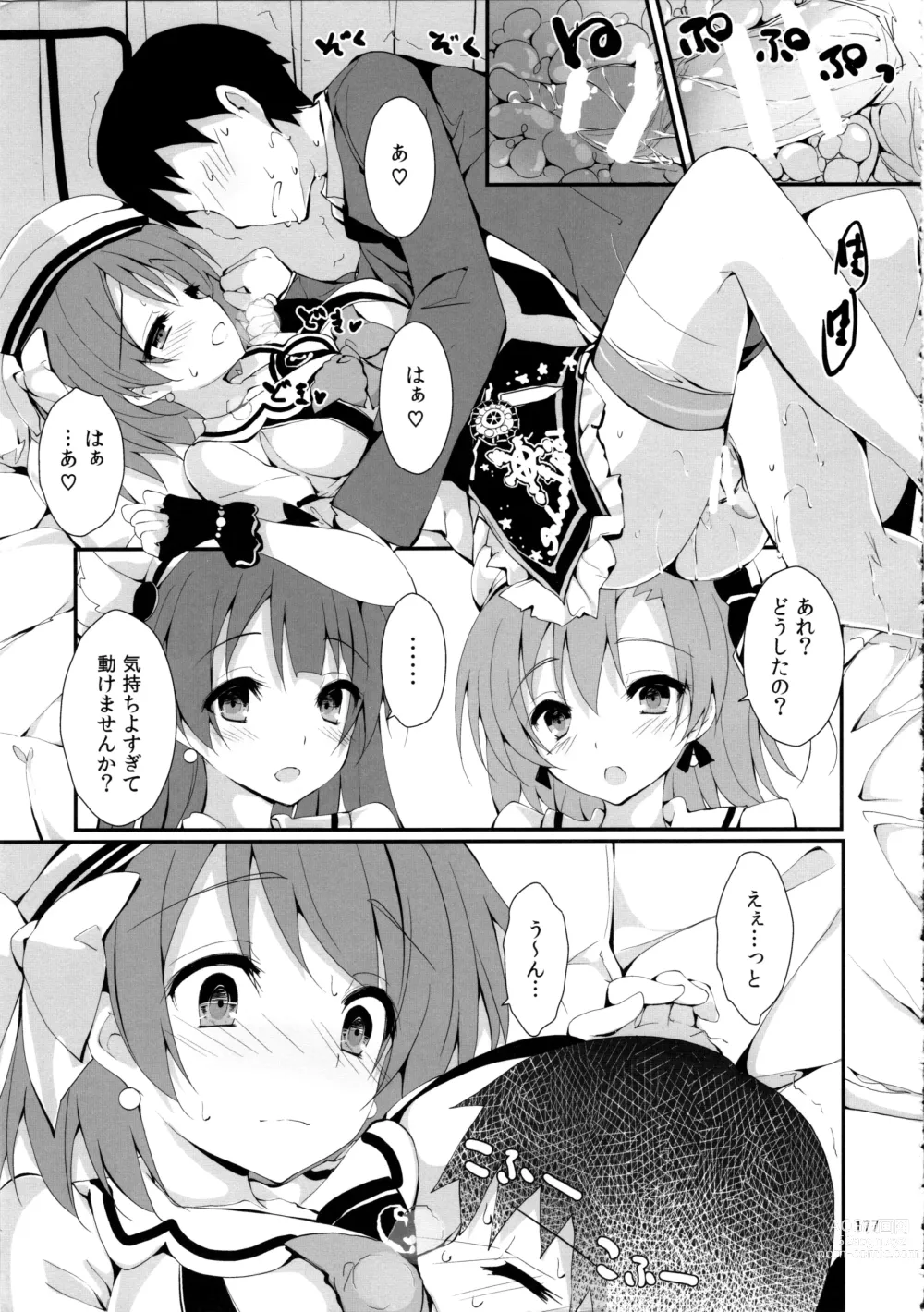 Page 180 of doujinshi Elo Live! collection IV