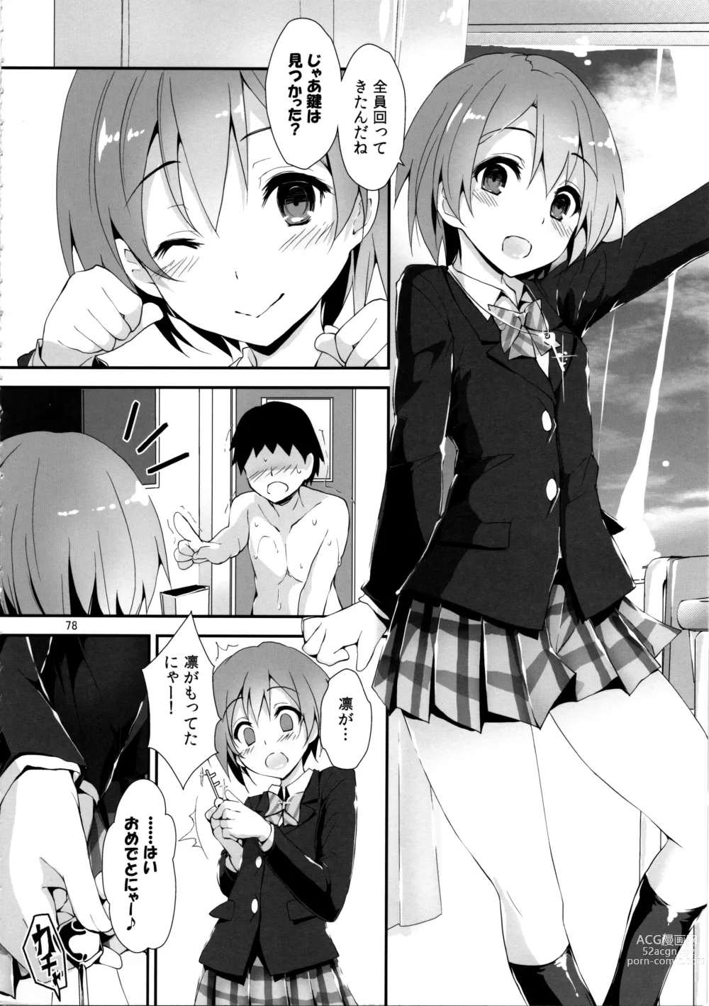 Page 81 of doujinshi Elo Live! collection IV