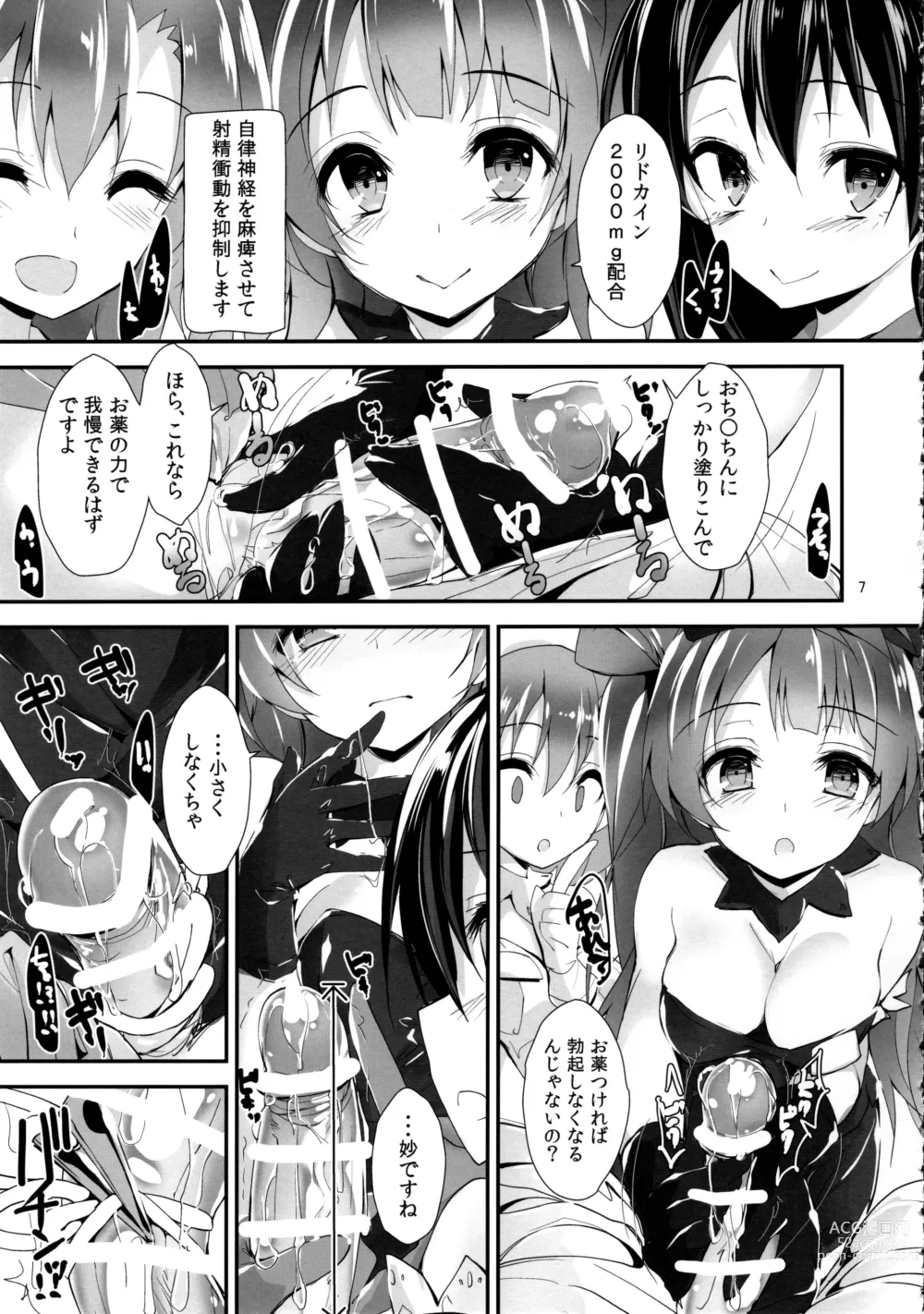 Page 10 of doujinshi Elo Live! collection IV