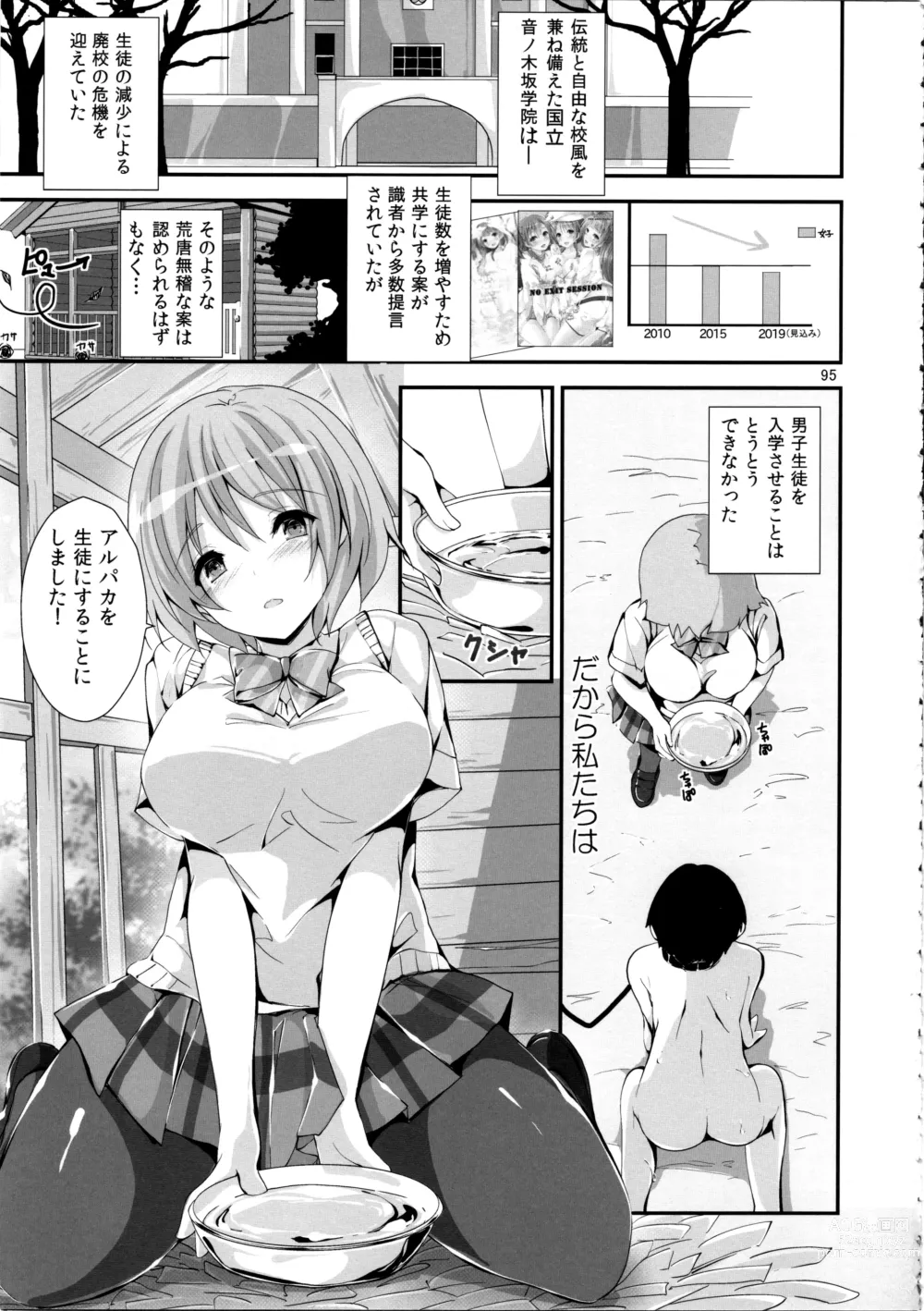 Page 98 of doujinshi Elo Live! collection IV