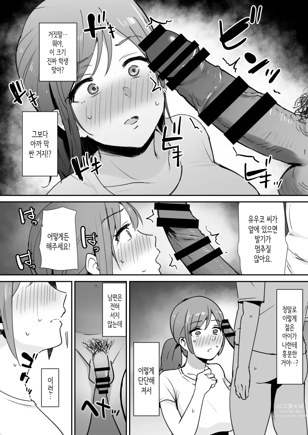 Page 12 of doujinshi 친구의 엄마는 왕자지에 약하다