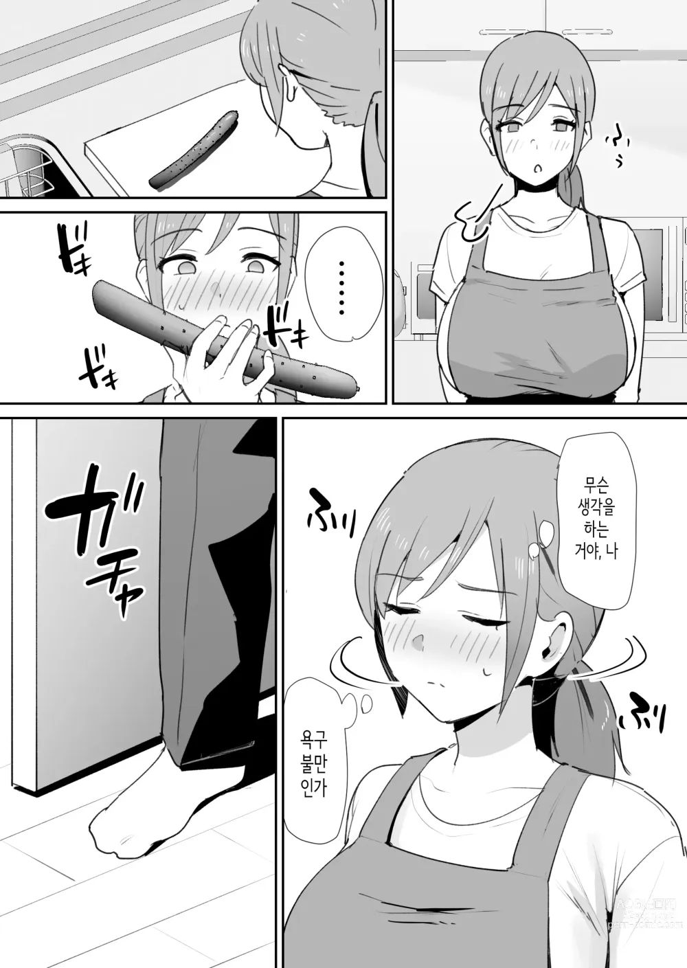 Page 17 of doujinshi 친구의 엄마는 왕자지에 약하다