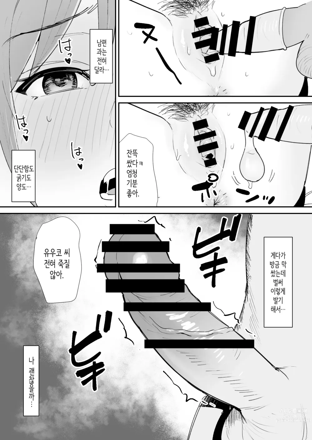 Page 42 of doujinshi 친구의 엄마는 왕자지에 약하다