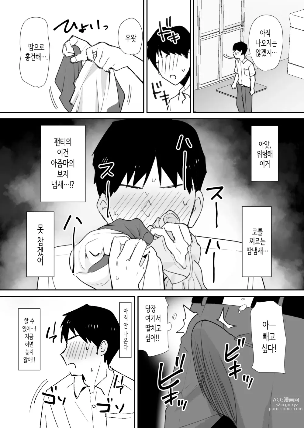 Page 7 of doujinshi 친구의 엄마는 왕자지에 약하다