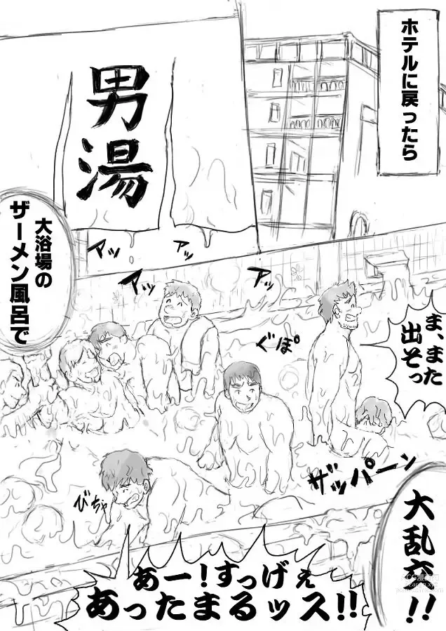 Page 107 of doujinshi Orgy Island