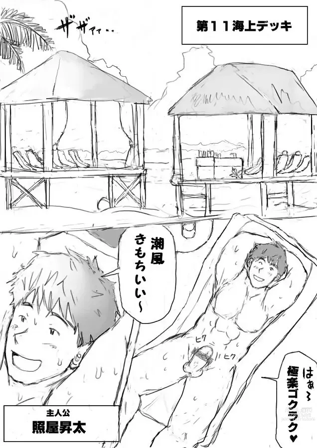 Page 131 of doujinshi Orgy Island