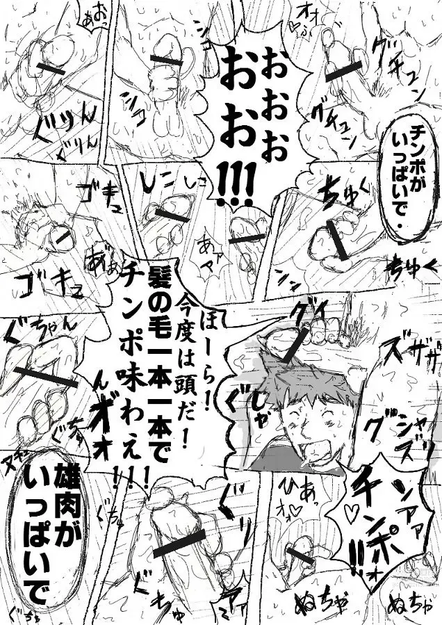 Page 16 of doujinshi Orgy Island