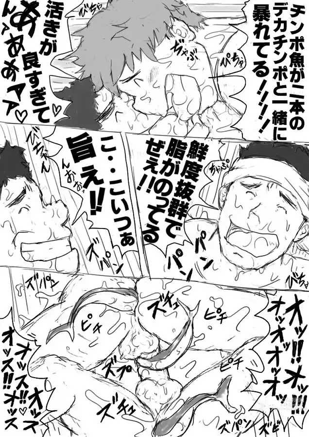 Page 156 of doujinshi Orgy Island