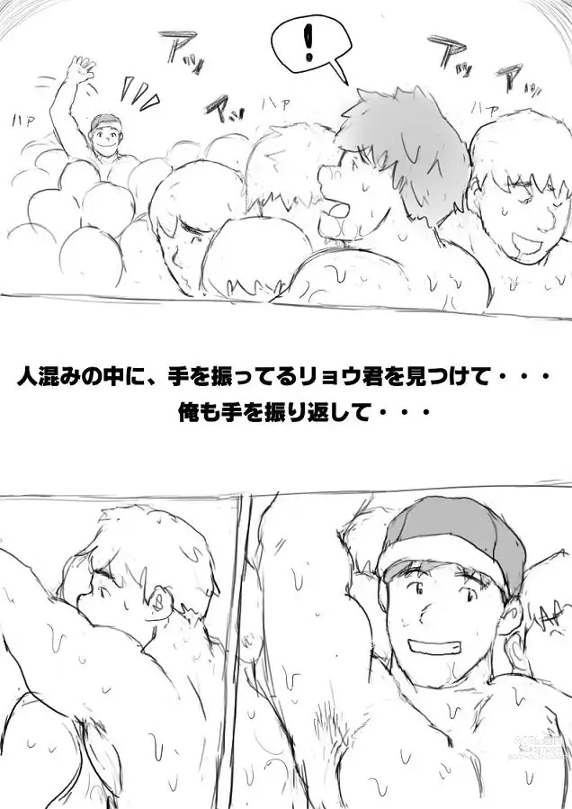 Page 190 of doujinshi Orgy Island