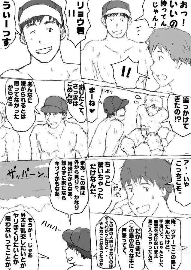 Page 43 of doujinshi Orgy Island