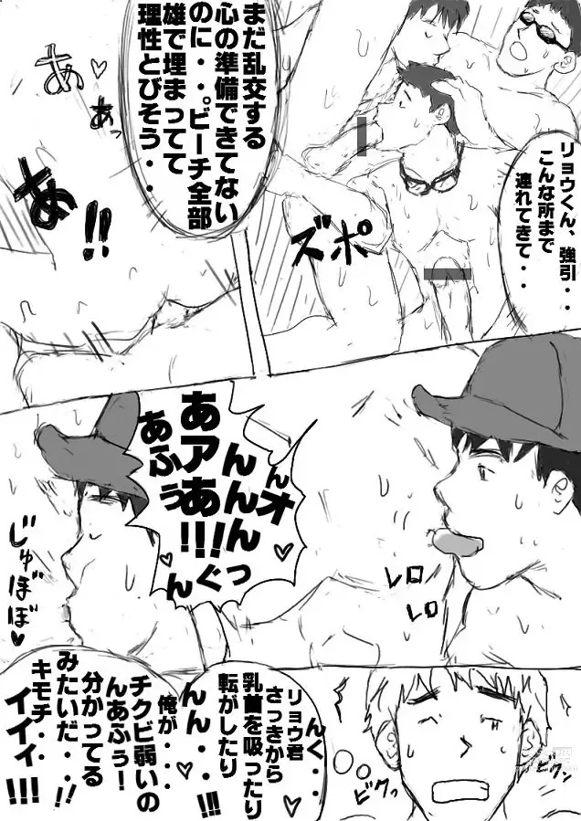 Page 50 of doujinshi Orgy Island