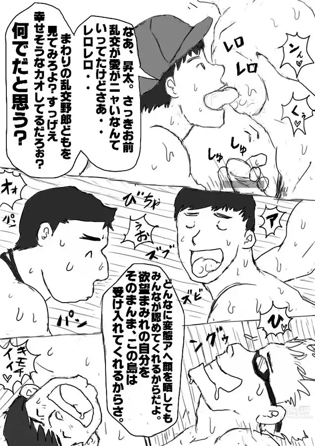 Page 51 of doujinshi Orgy Island