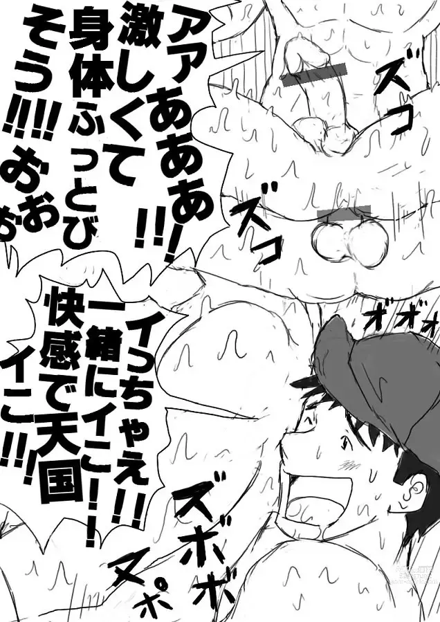 Page 60 of doujinshi Orgy Island