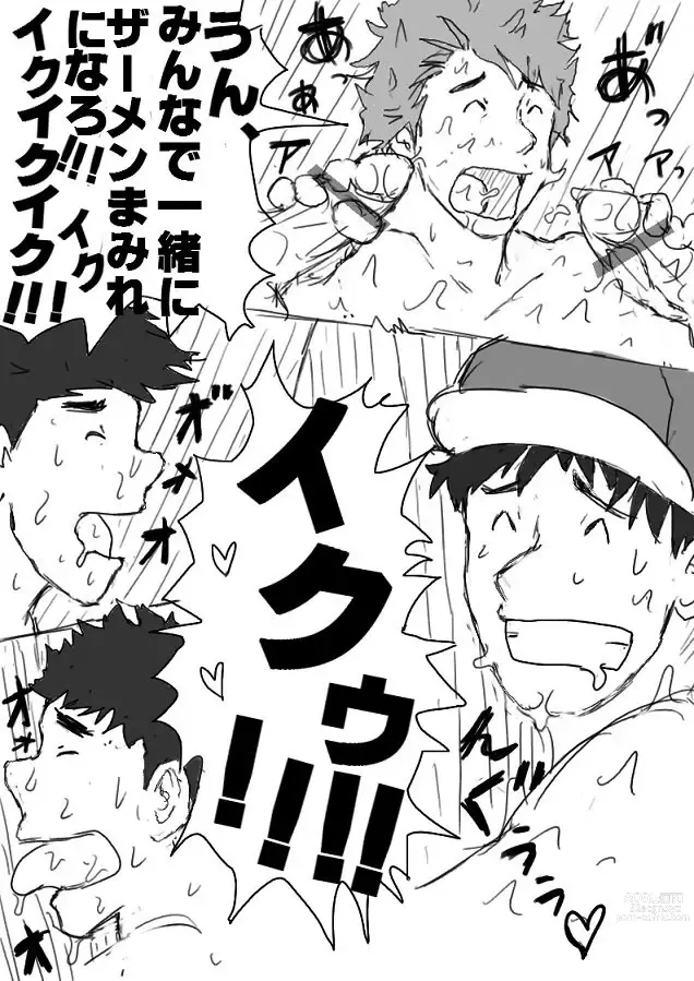 Page 61 of doujinshi Orgy Island