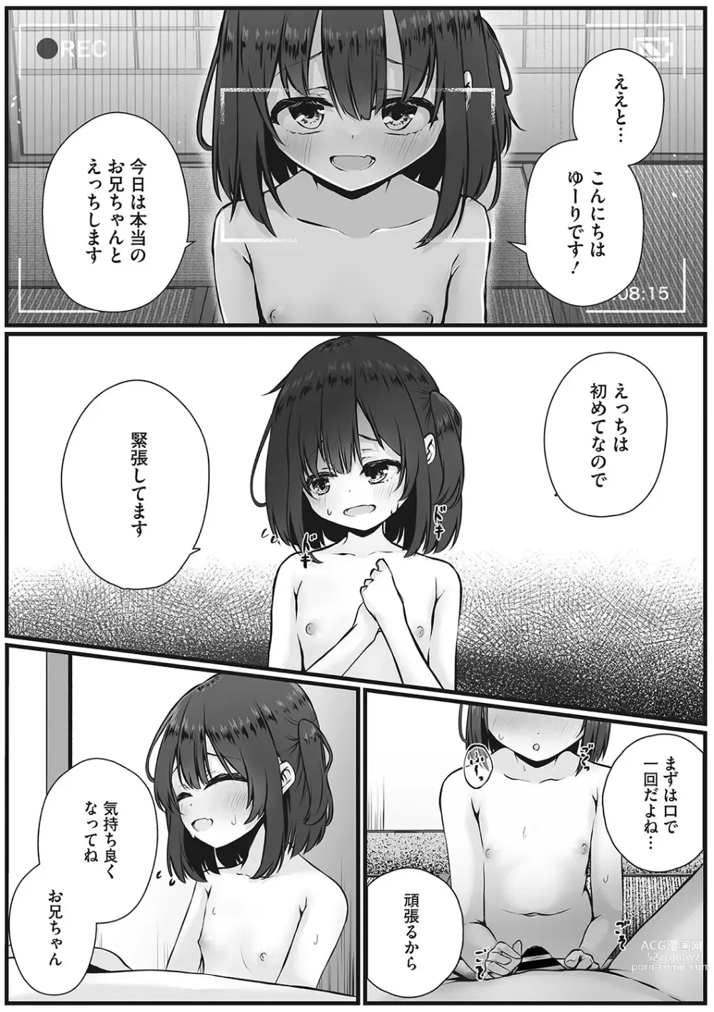 Page 9 of manga Little Girl Strike Vol. 28