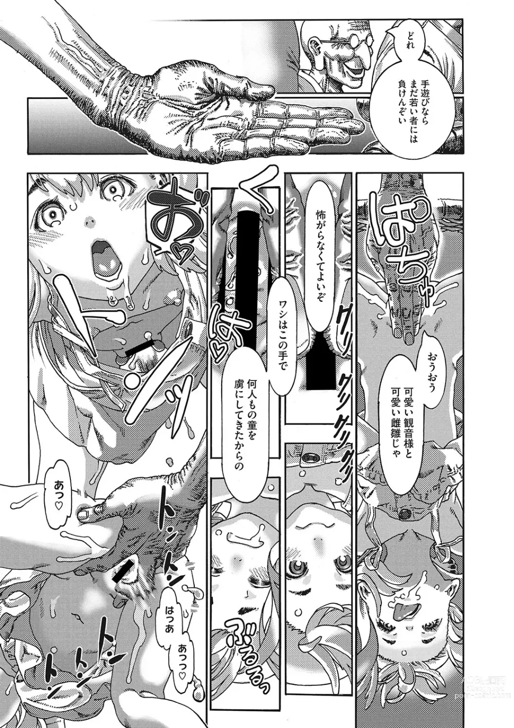 Page 82 of manga Little Girl Strike Vol. 28