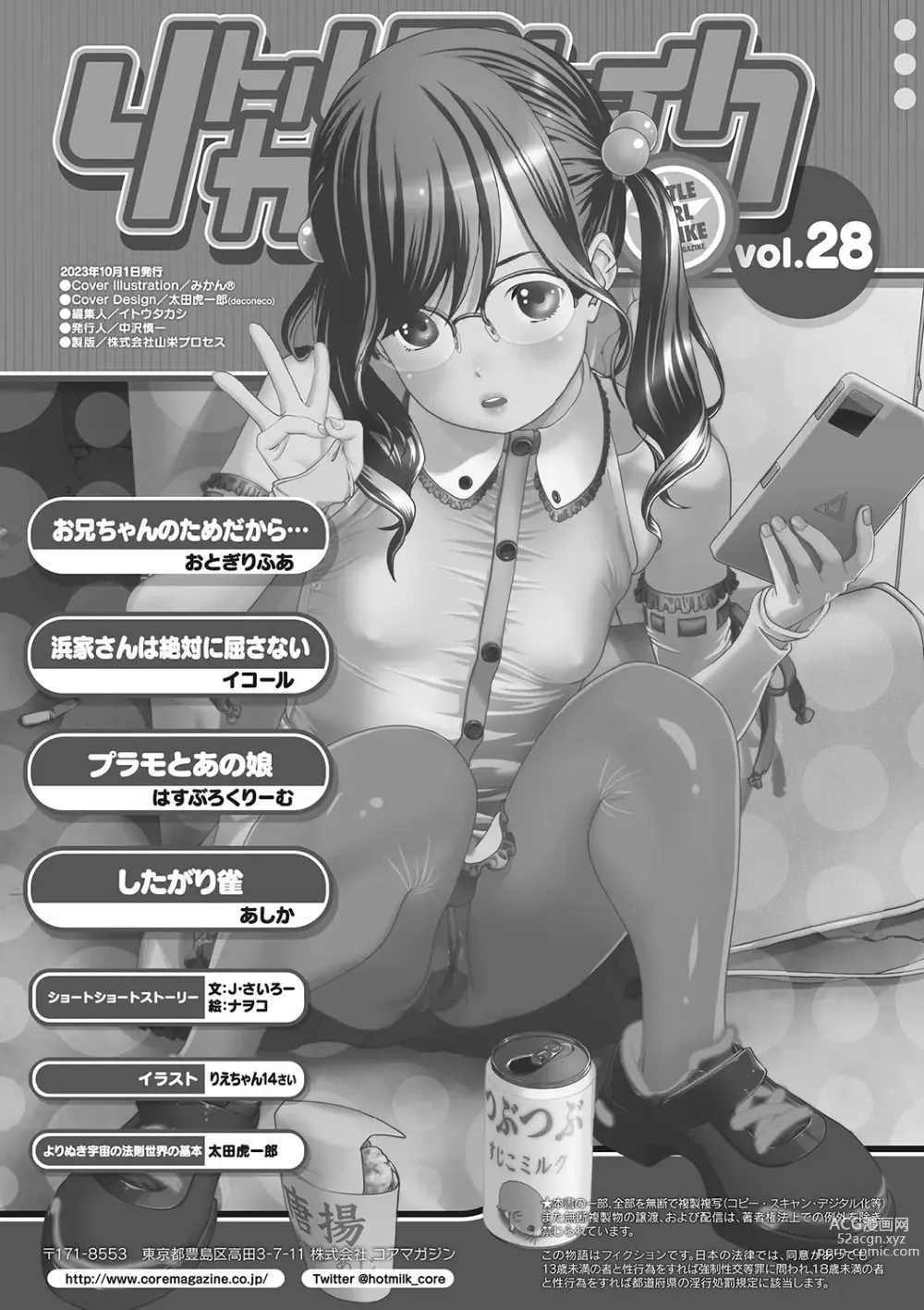 Page 99 of manga Little Girl Strike Vol. 28