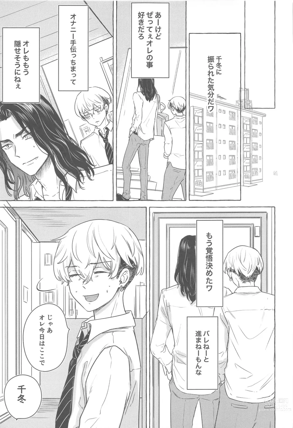 Page 22 of doujinshi BAREBARE