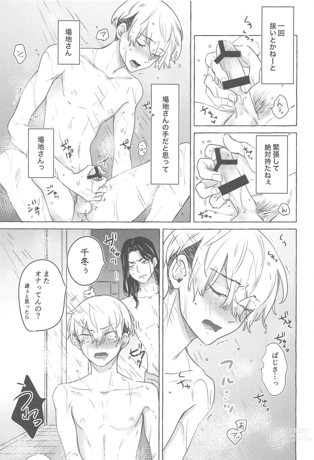 Page 28 of doujinshi BAREBARE