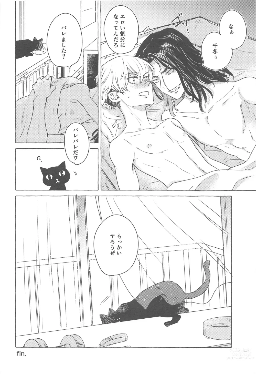 Page 39 of doujinshi BAREBARE