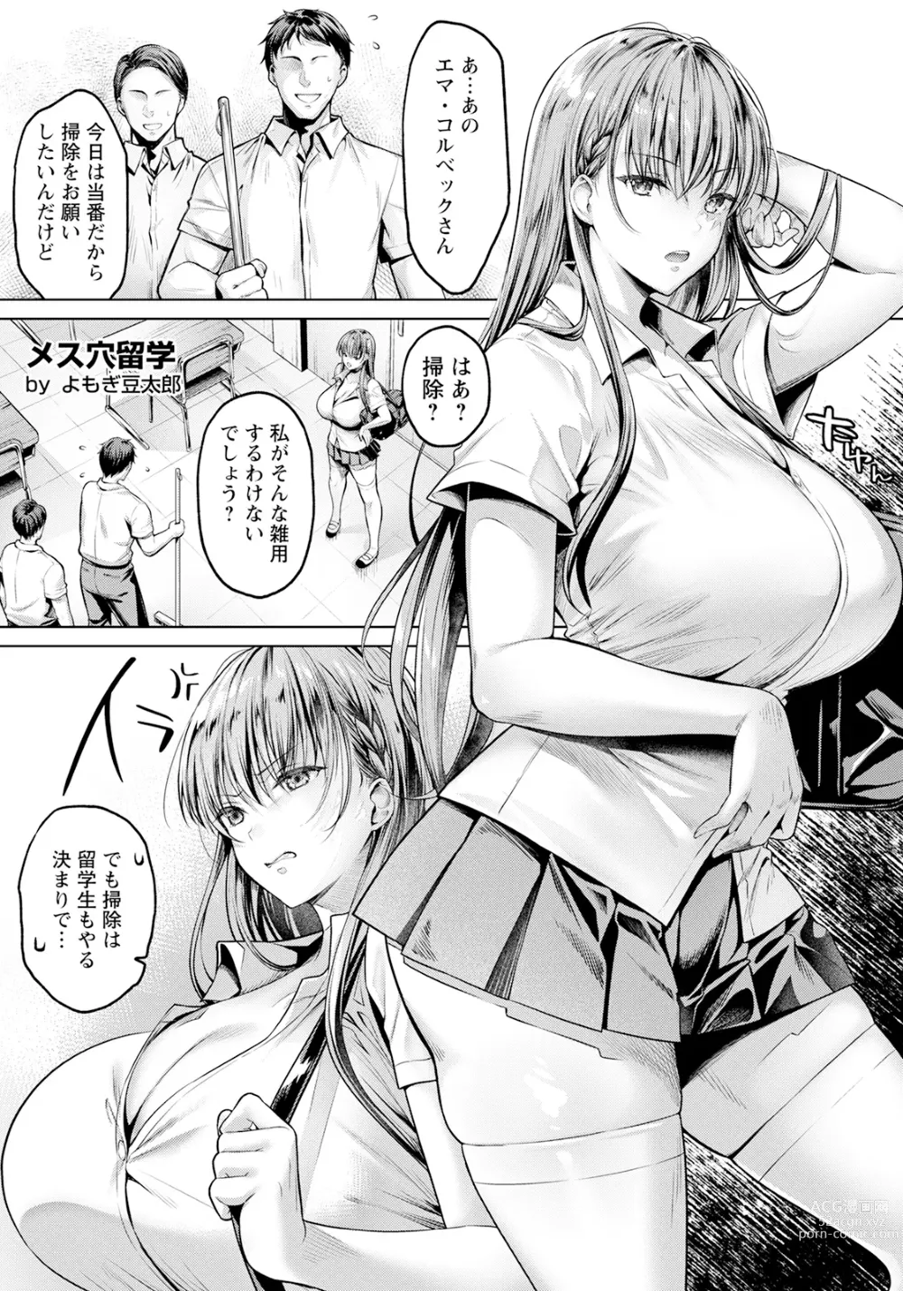 Page 11 of manga ANGEL Club 2023-10