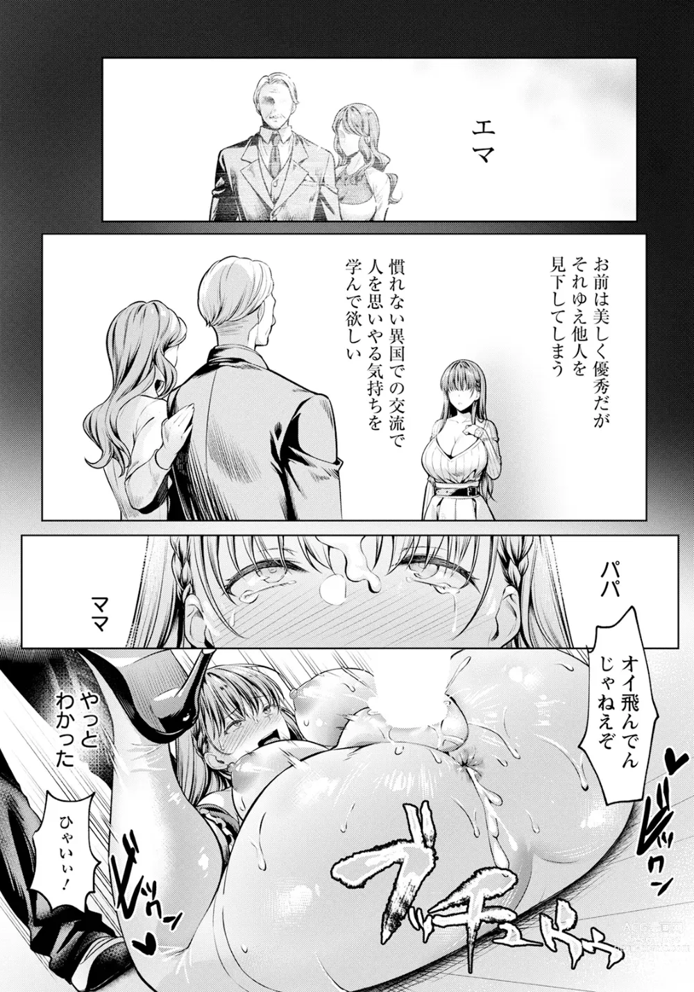 Page 27 of manga ANGEL Club 2023-10