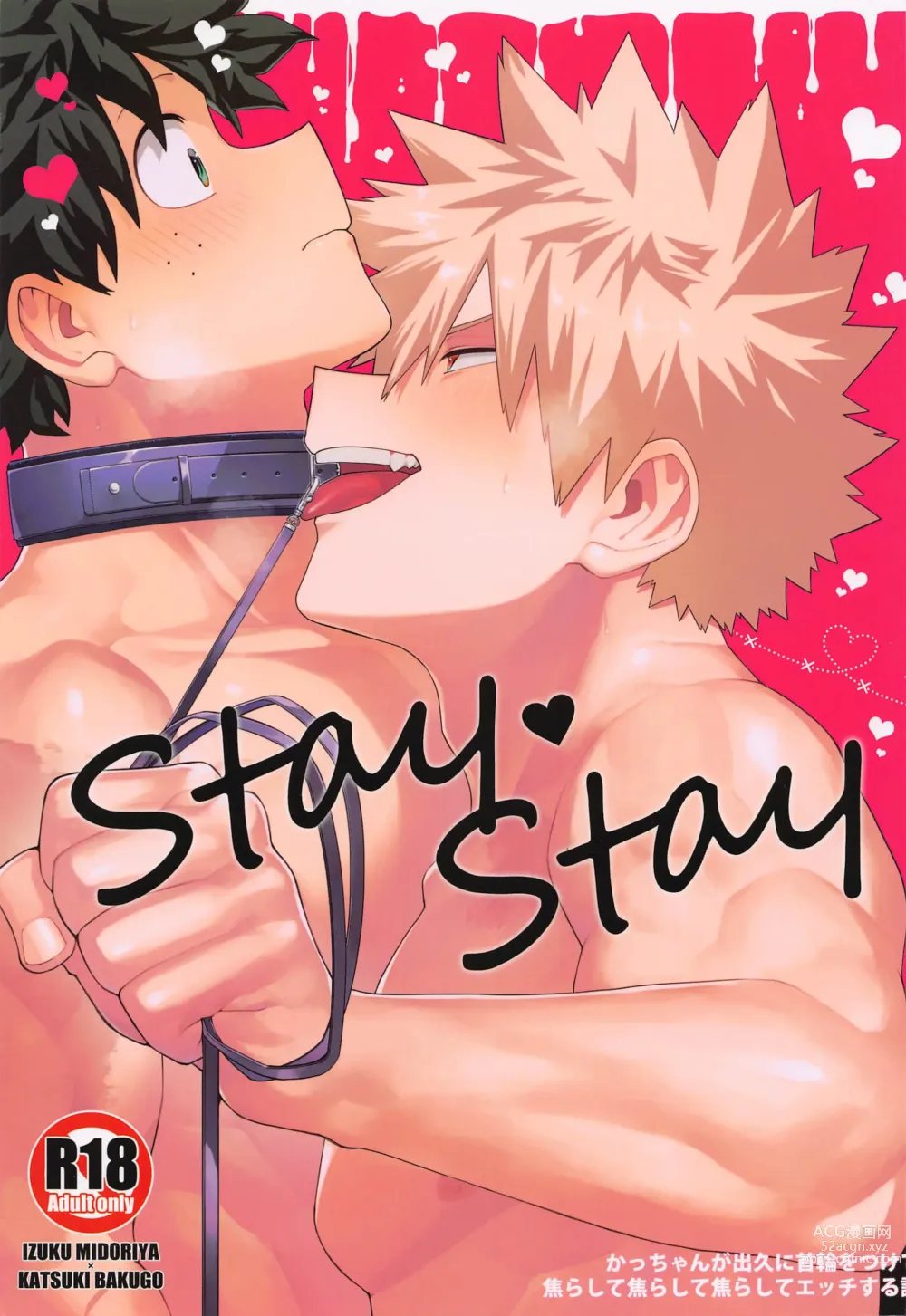 Page 1 of doujinshi Stay Stay