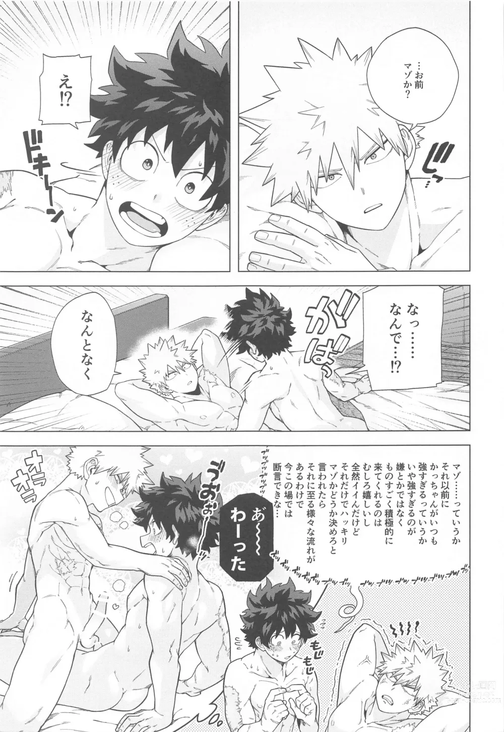 Page 4 of doujinshi Stay Stay