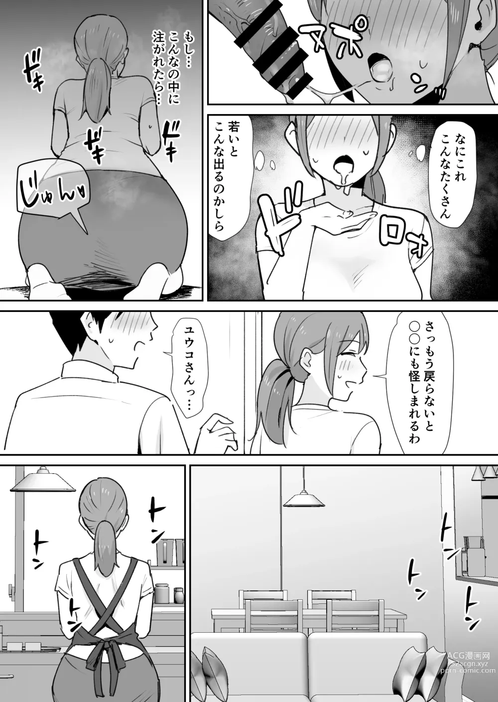 Page 16 of doujinshi Yuujin no Haha wa Dekachin ni Yowai