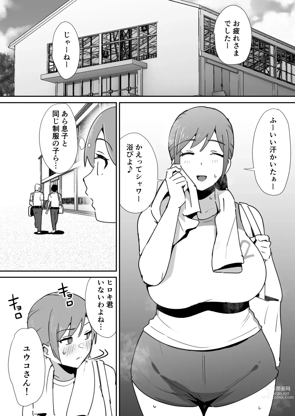 Page 31 of doujinshi Yuujin no Haha wa Dekachin ni Yowai