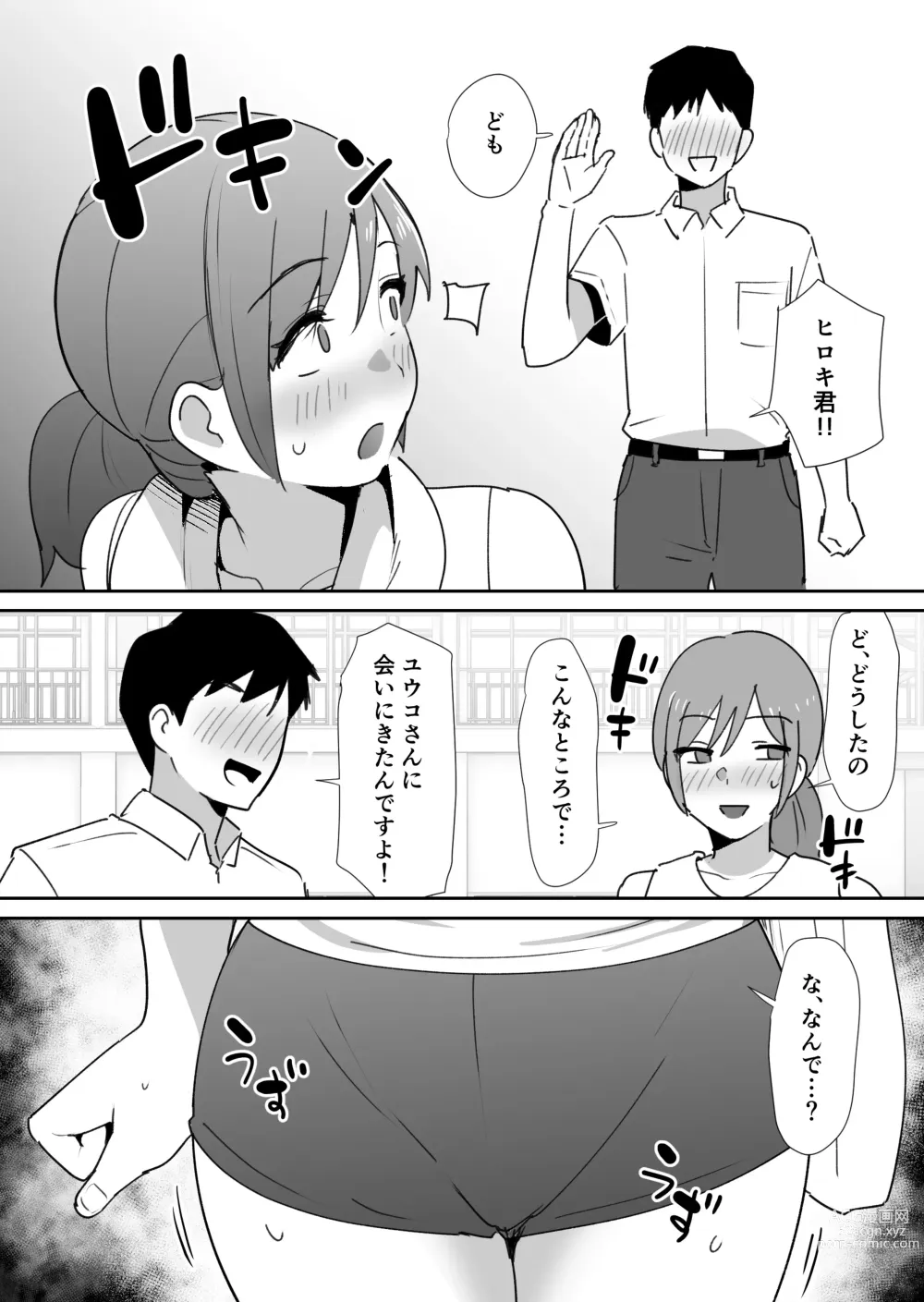 Page 32 of doujinshi Yuujin no Haha wa Dekachin ni Yowai