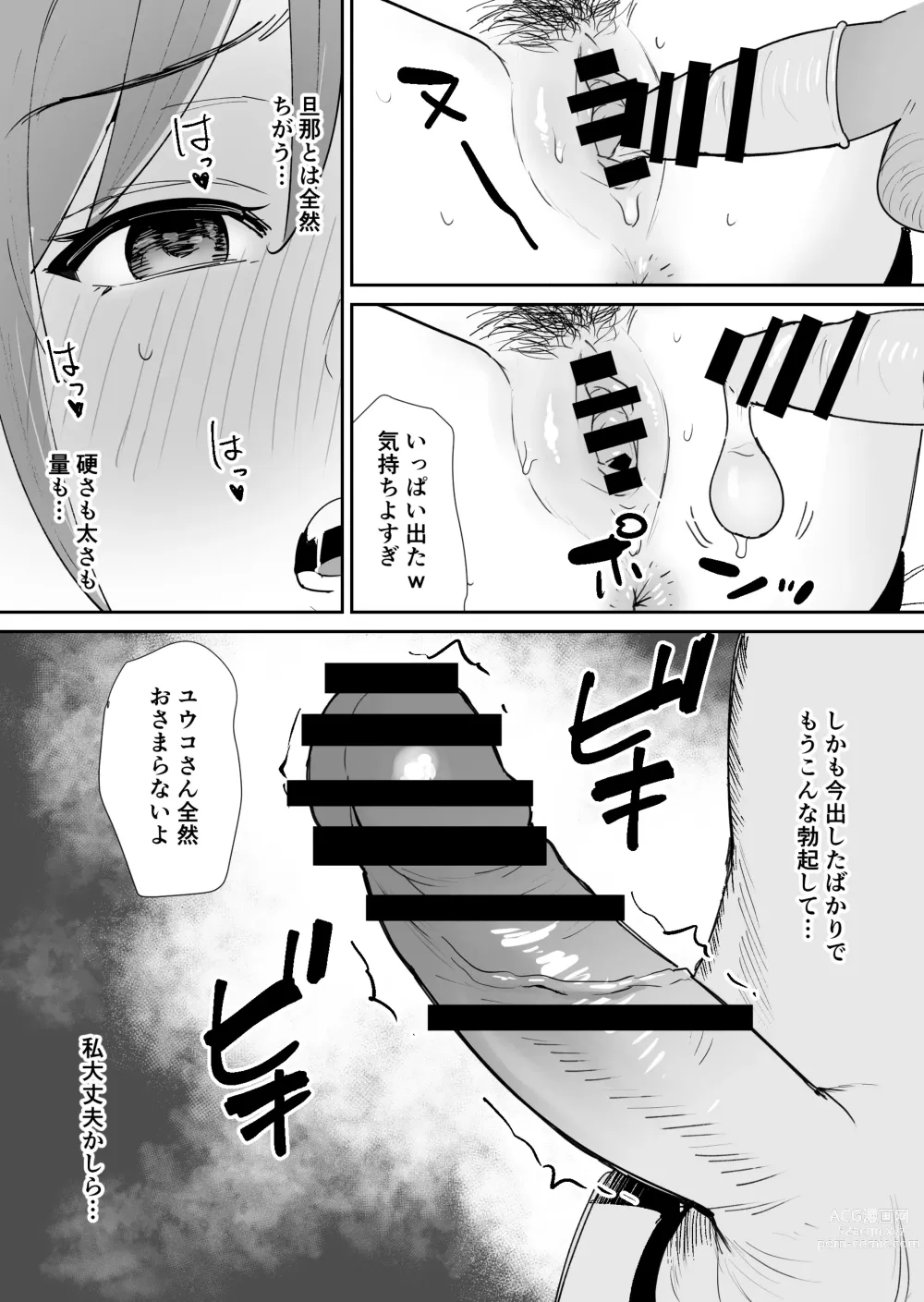 Page 42 of doujinshi Yuujin no Haha wa Dekachin ni Yowai