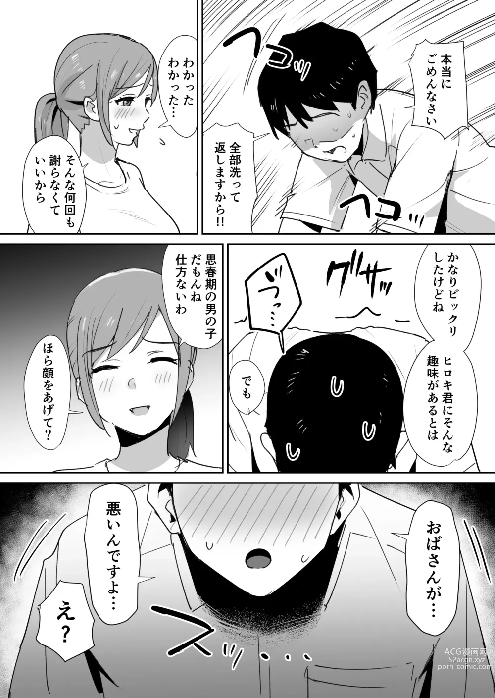 Page 10 of doujinshi Yuujin no Haha wa Dekachin ni Yowai