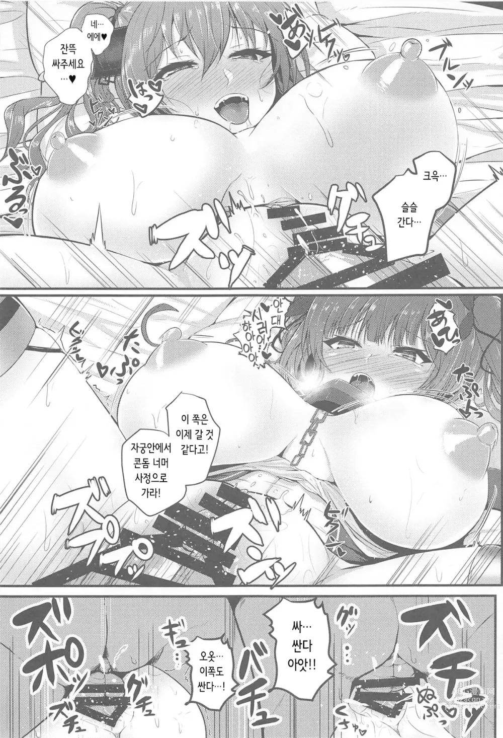 Page 14 of doujinshi Lulu & Lou