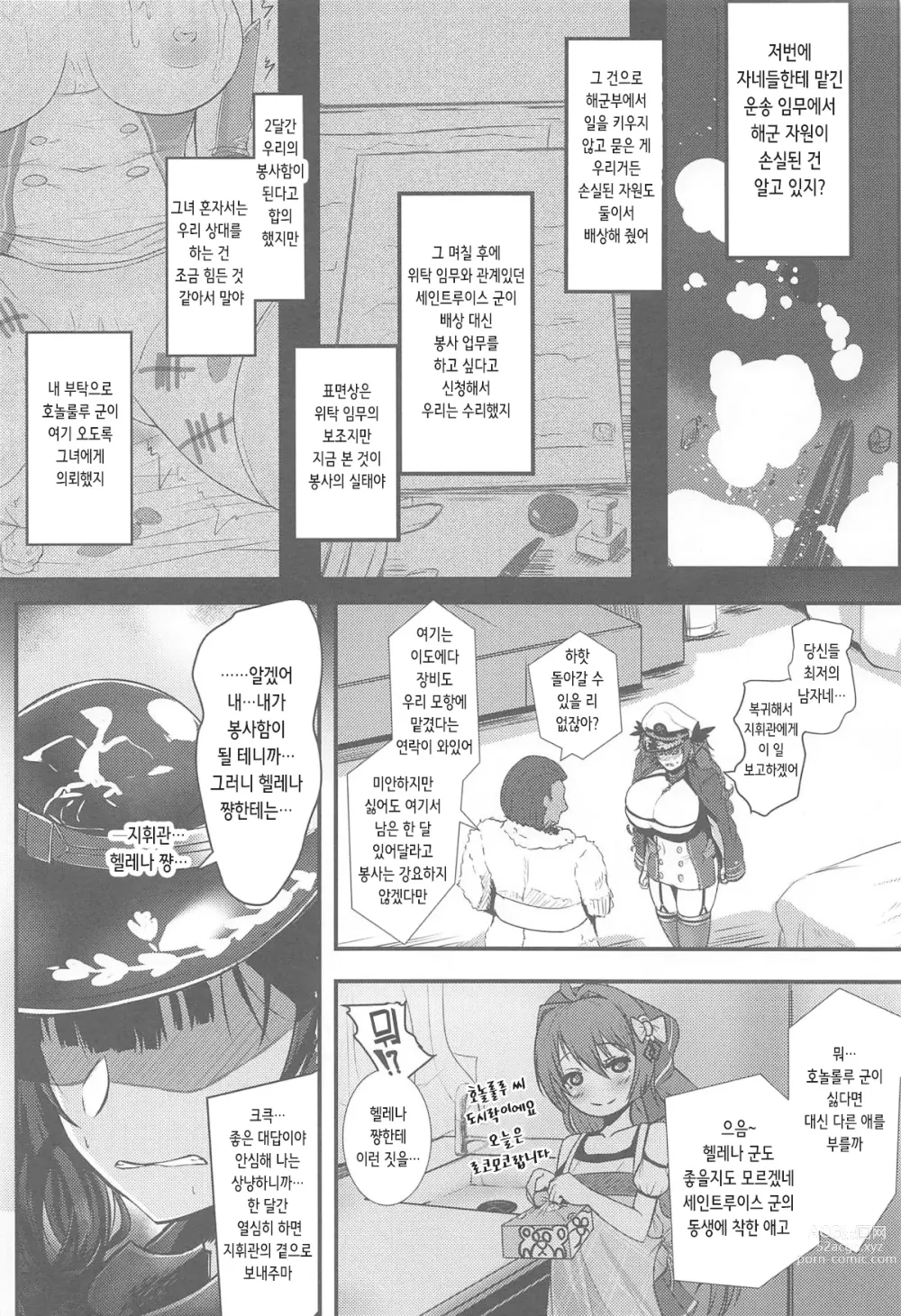 Page 5 of doujinshi Lulu & Lou