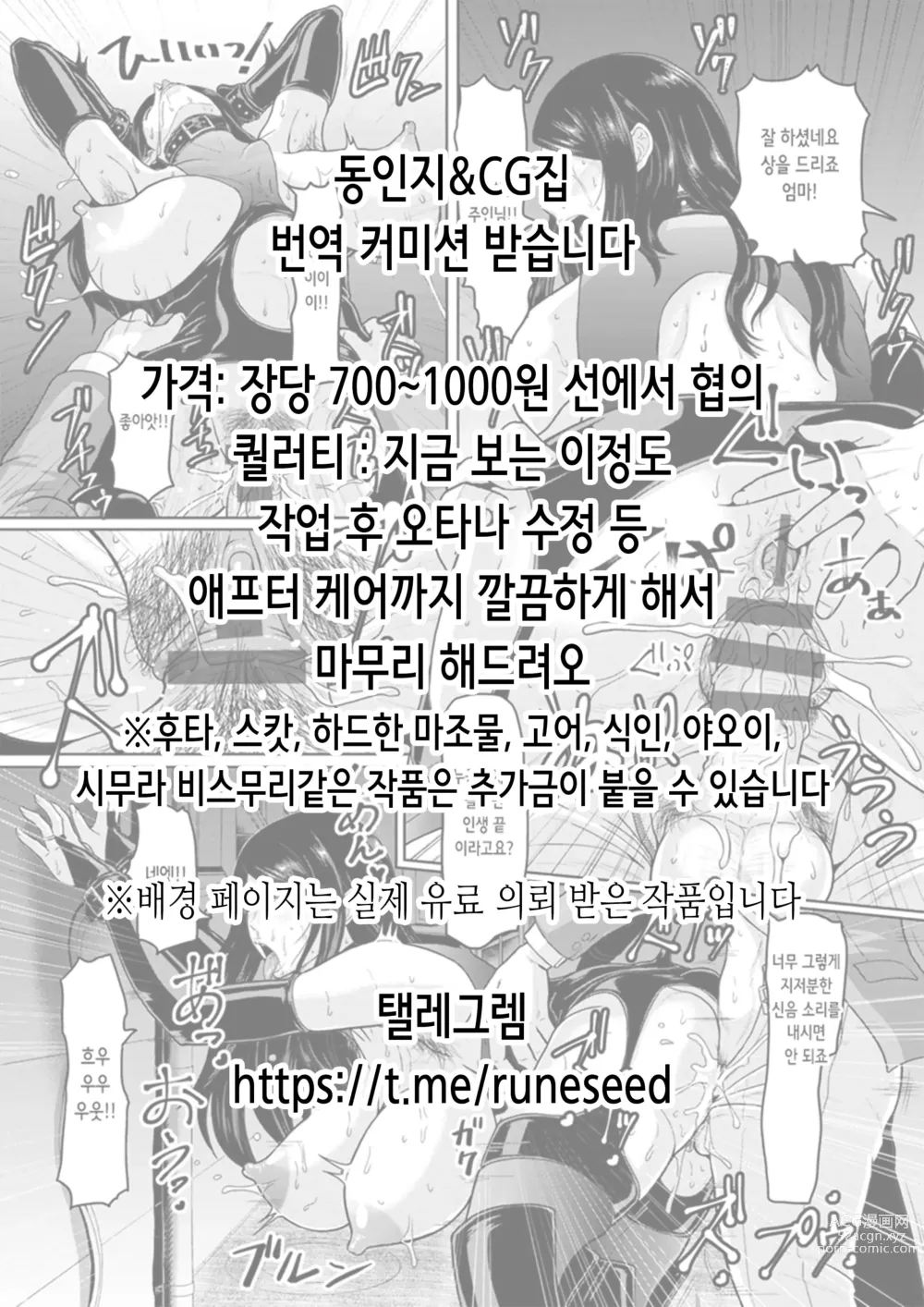 Page 2 of doujinshi 일제세뇌 즉시 육인형