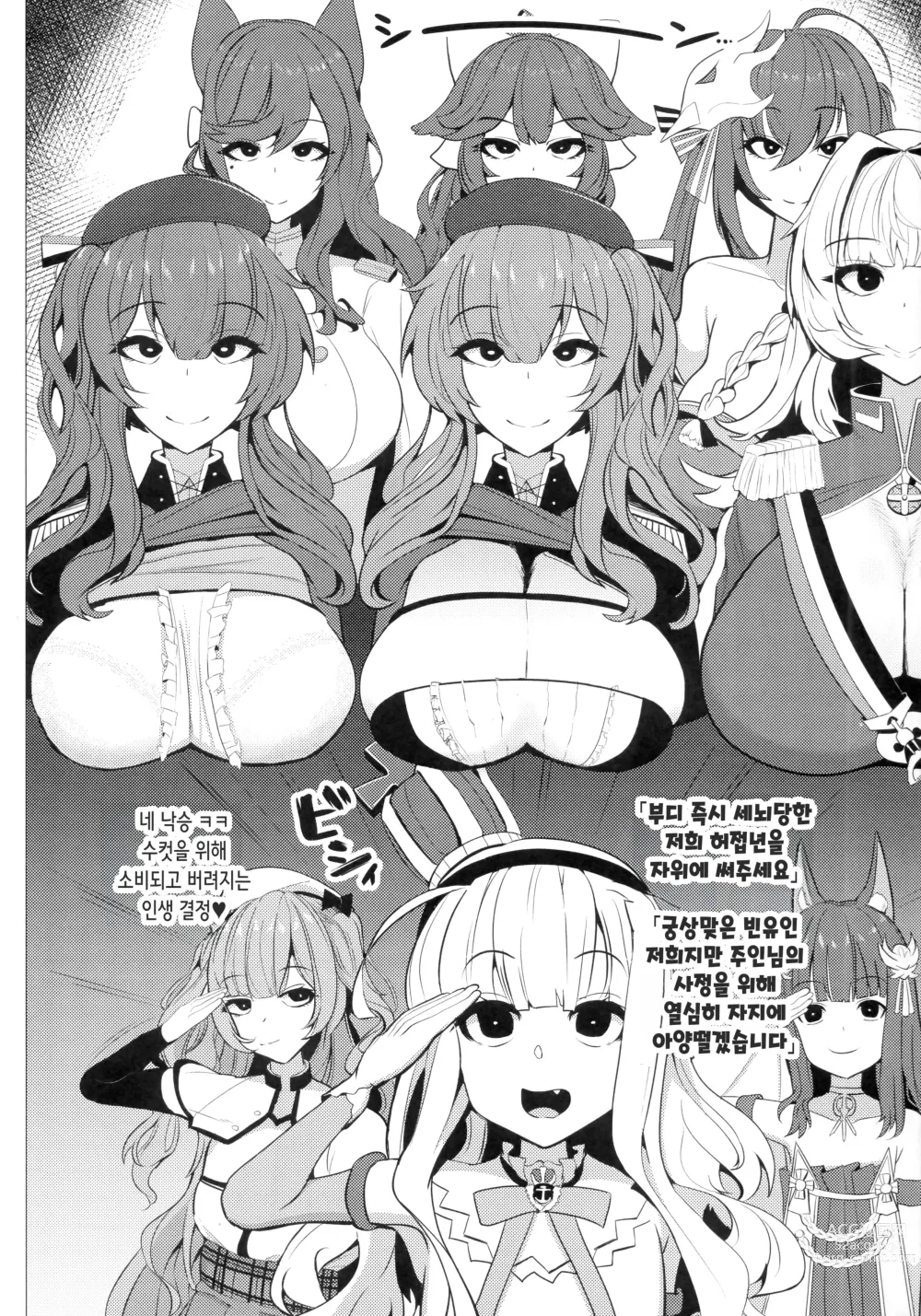 Page 4 of doujinshi 일제세뇌 즉시 육인형