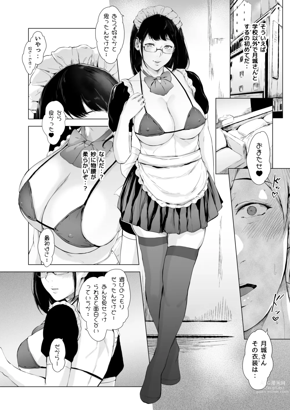 Page 55 of doujinshi Boku ga Yarichin ni Natta Wake 2