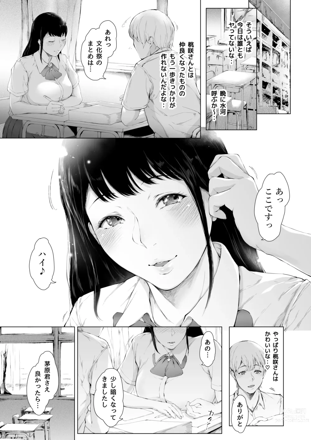 Page 72 of doujinshi Boku ga Yarichin ni Natta Wake 2