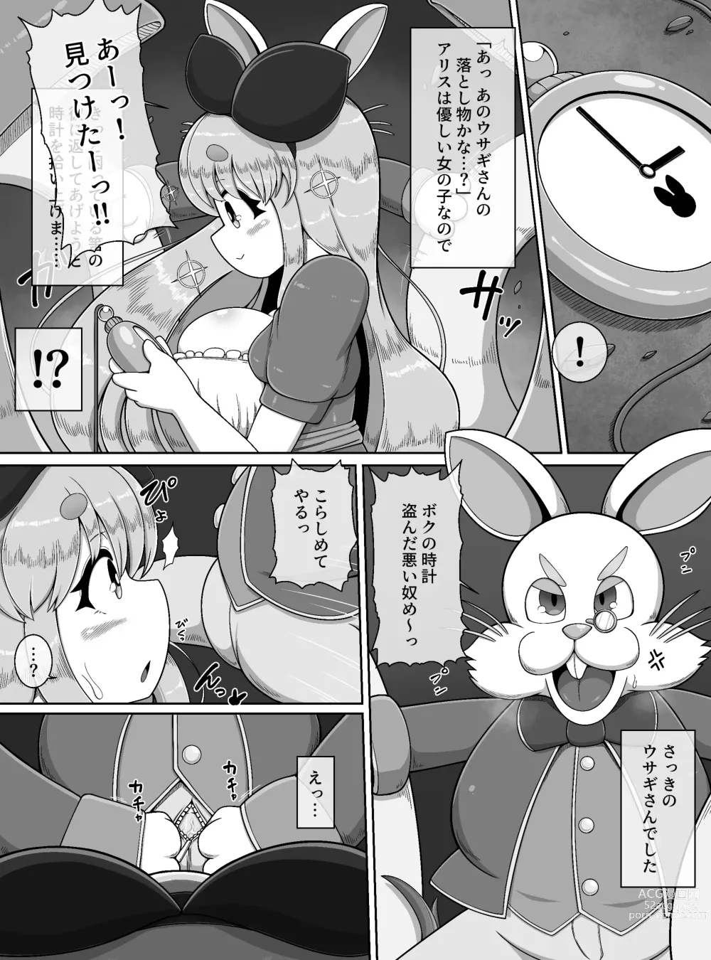 Page 3 of doujinshi Fushiginokuni de Arisu ga okasa reru dake no manga