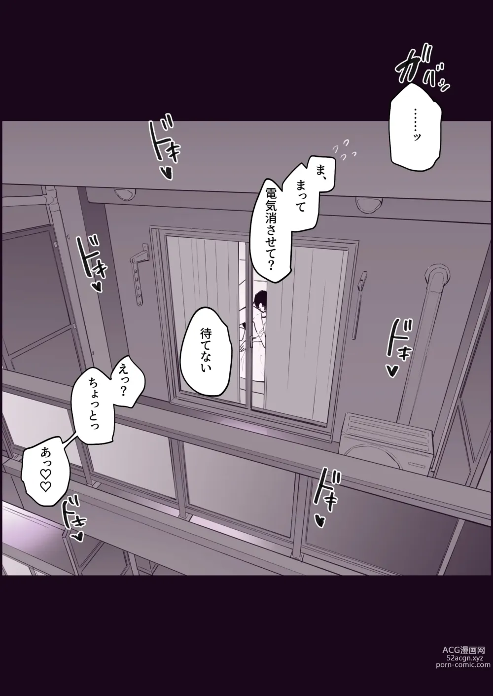 Page 7 of doujinshi Gal ni Natta Doukyuusei