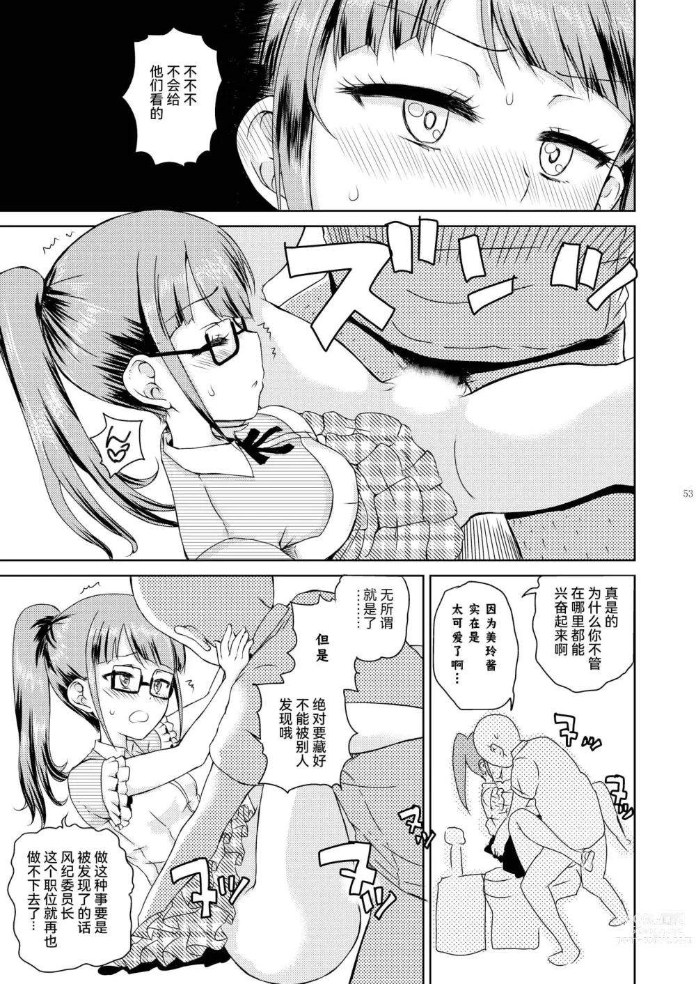 Page 55 of doujinshi Mirei Bon Soushuuhen