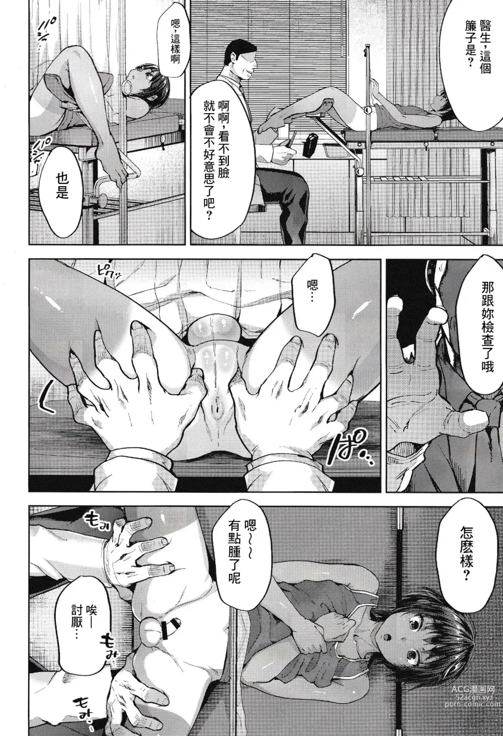 Page 5 of doujinshi 日焼け少年とナイショのとくべつ治療