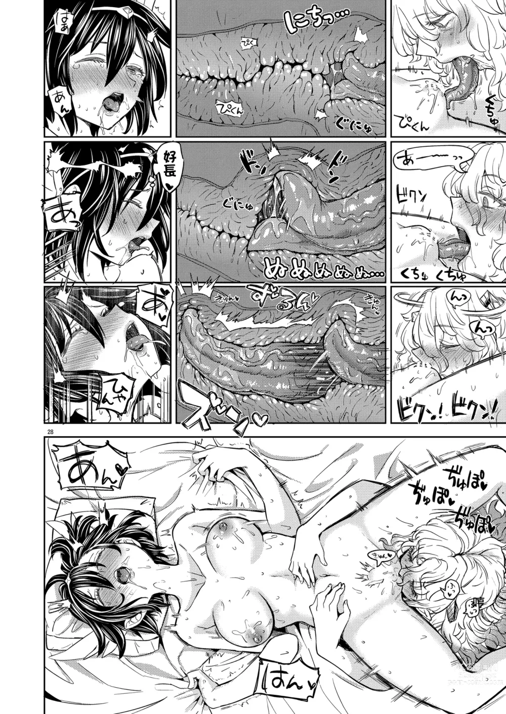 Page 191 of manga 我轉生成爲女勇者后魔族的妻子居然有5人 1-6