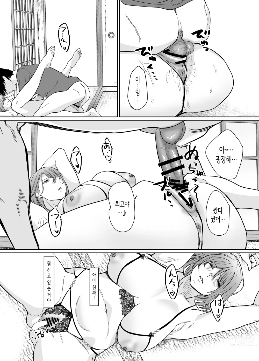 Page 17 of doujinshi 여름, 시골. 친구의 엄마와 달달하게 녹아내리는 뜨거운 섹스