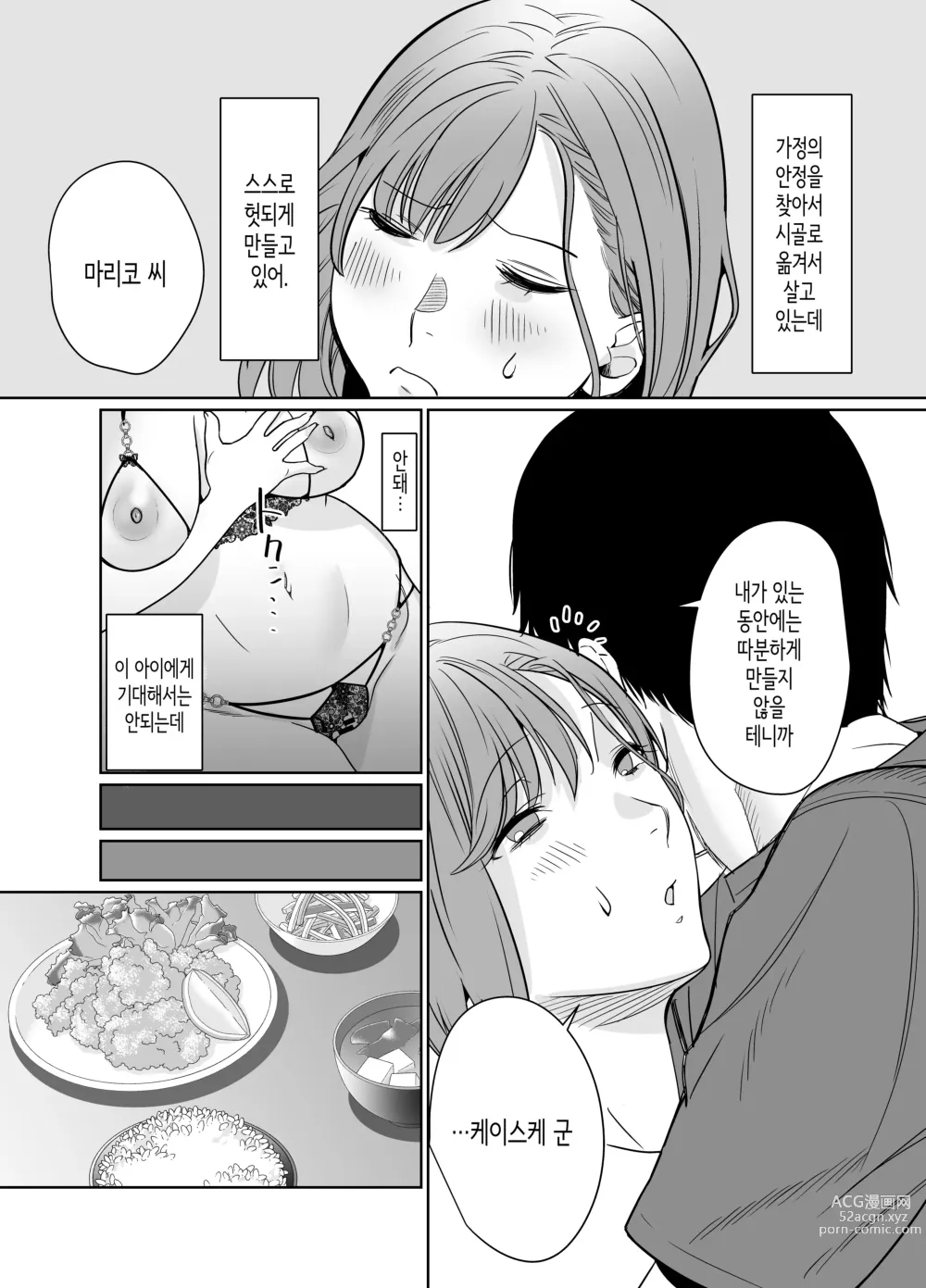 Page 18 of doujinshi 여름, 시골. 친구의 엄마와 달달하게 녹아내리는 뜨거운 섹스