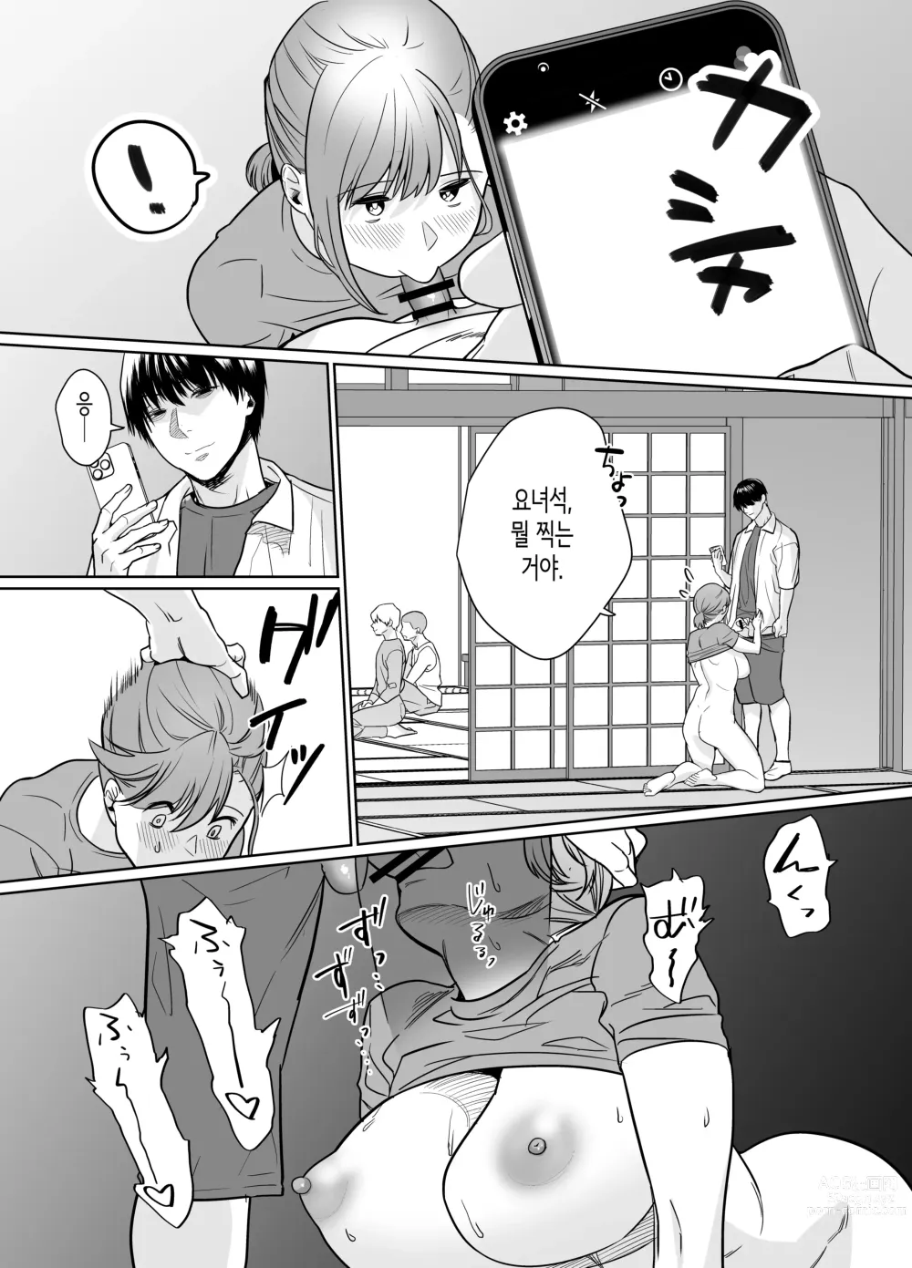 Page 23 of doujinshi 여름, 시골. 친구의 엄마와 달달하게 녹아내리는 뜨거운 섹스