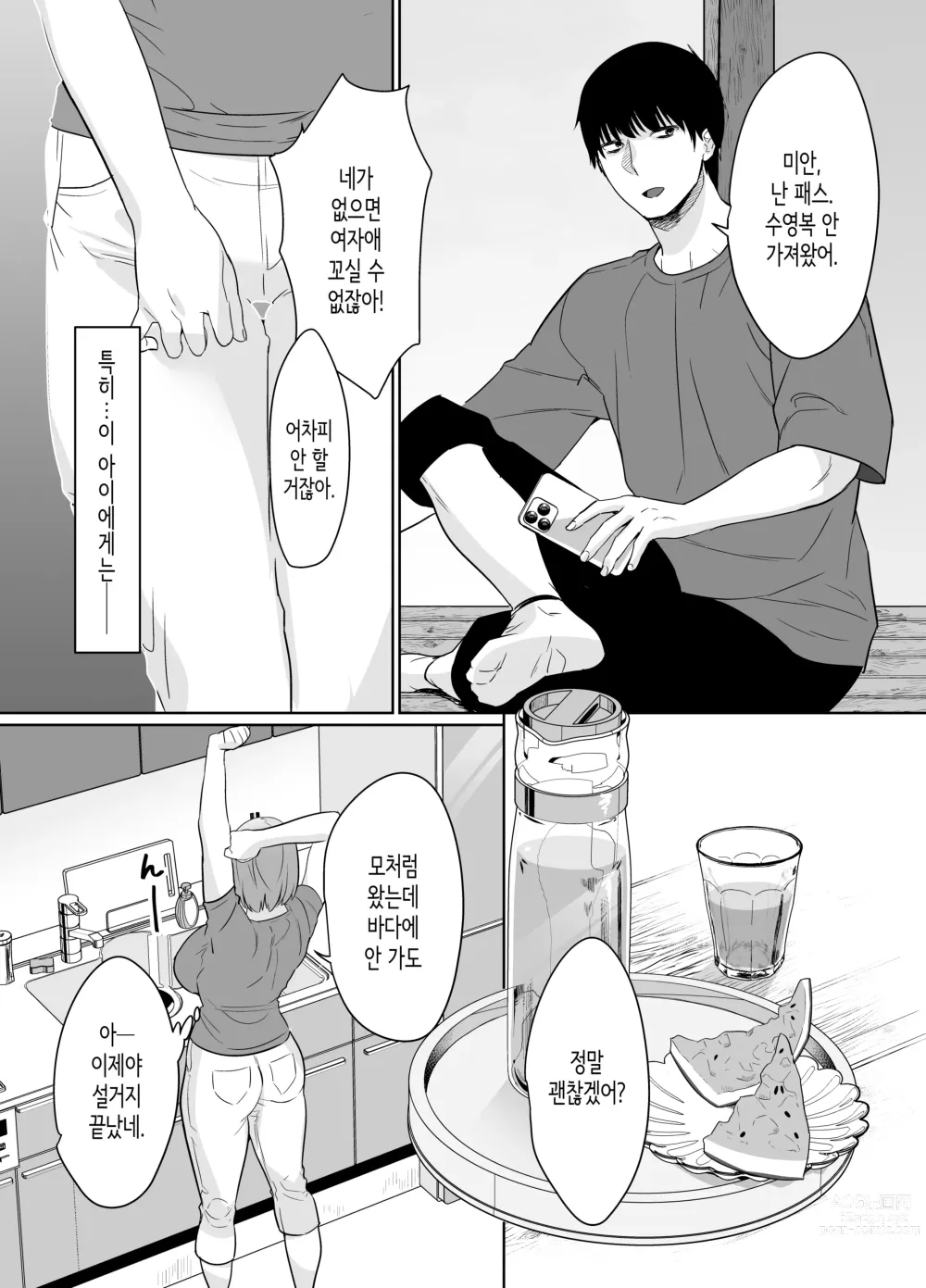 Page 6 of doujinshi 여름, 시골. 친구의 엄마와 달달하게 녹아내리는 뜨거운 섹스